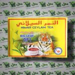 شاي النمر السلاني