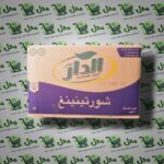 دهن جامد الدار20kg